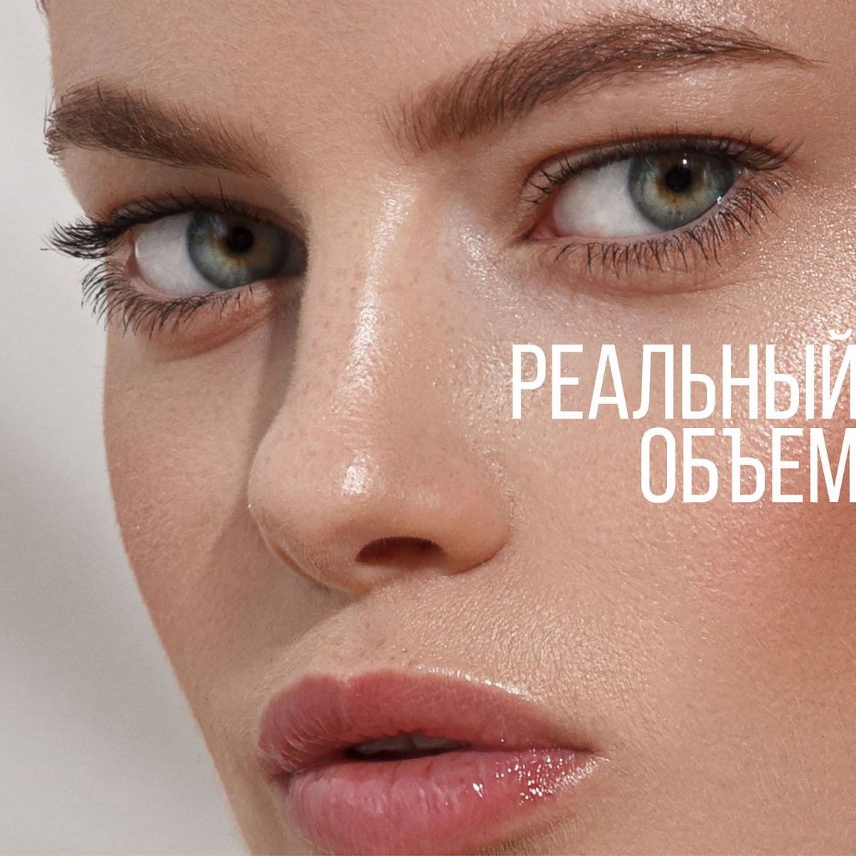 Тушь для ресниц объемная NUDE HARMONY