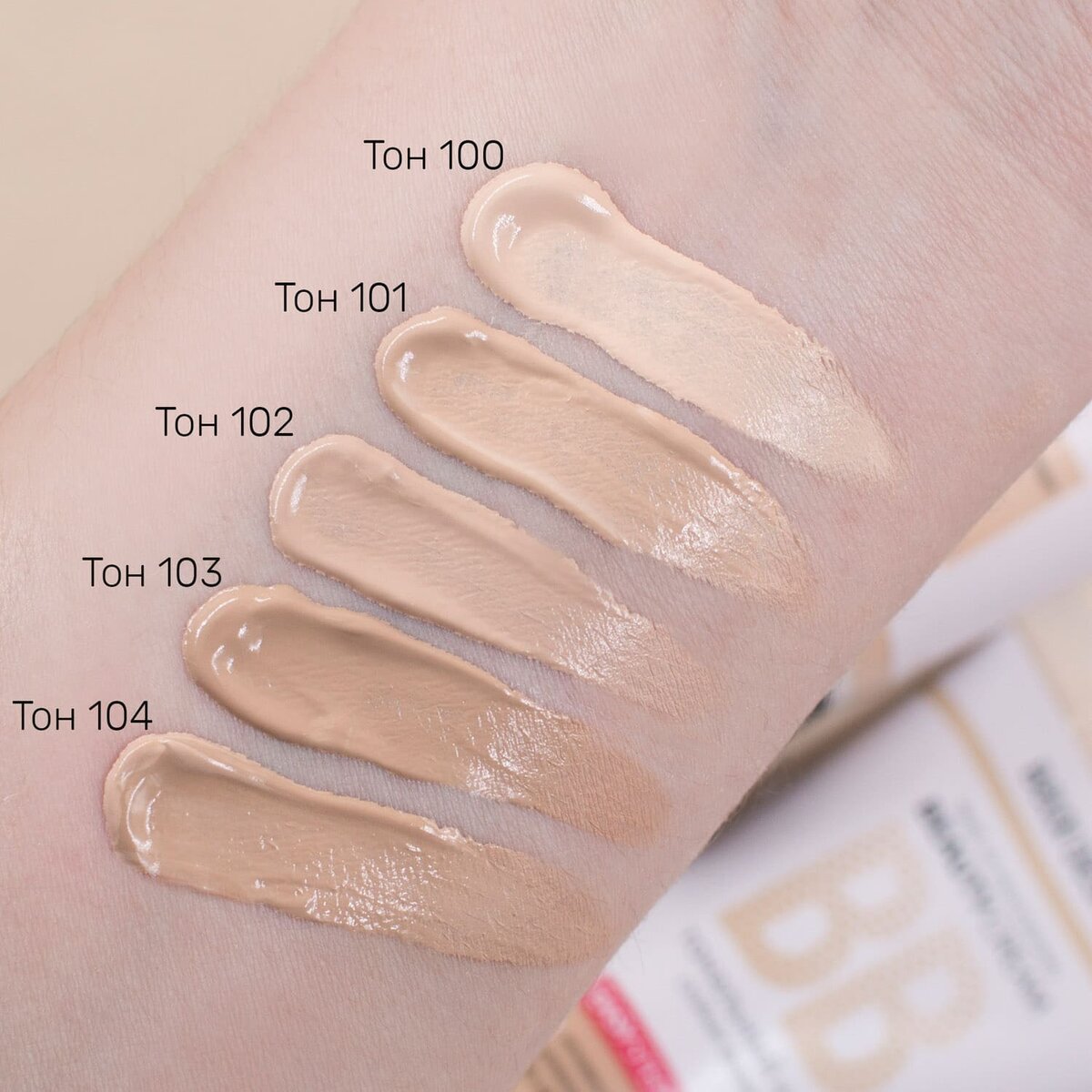 Тональный крем BB BEAUTY CREAM