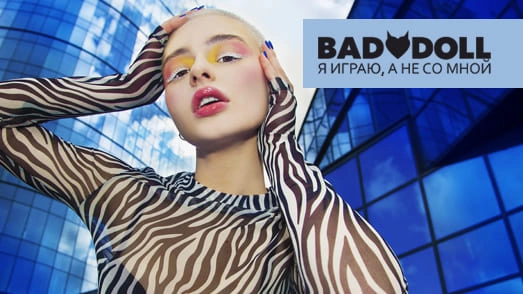 Коллекция косметики Bad Doll