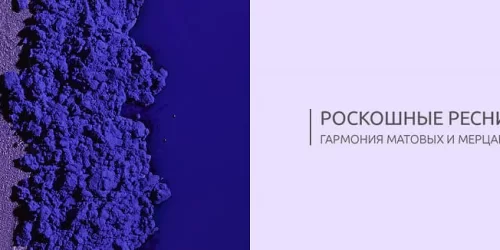Декоративная косметика для глаз