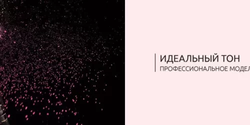 Декоративная косметика для лица