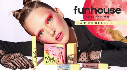 Коллекция косметики Funhouse