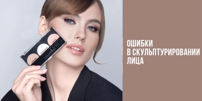 Ошибки в скульптурировании лица